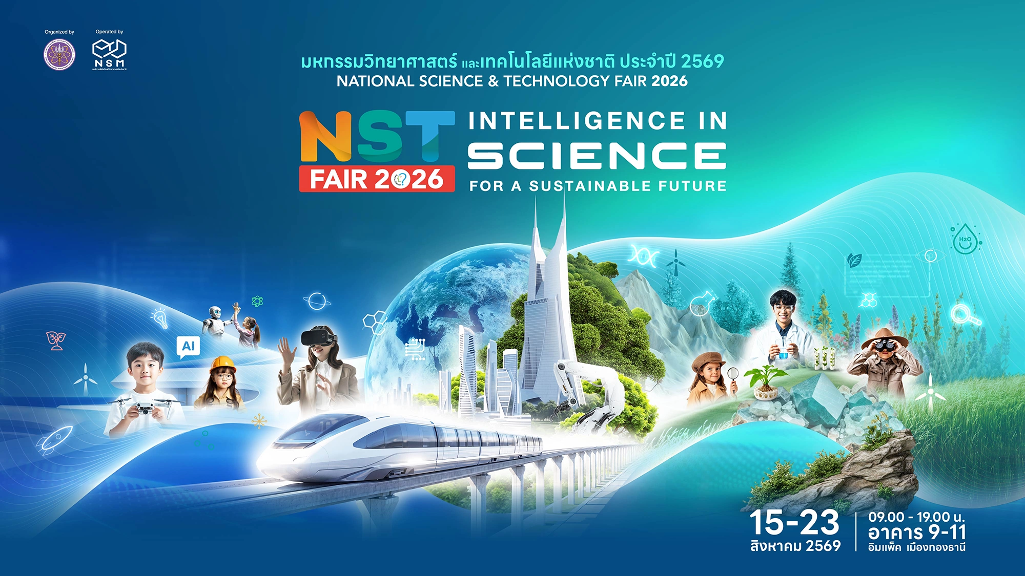 NST Fair 2025 Key Visual