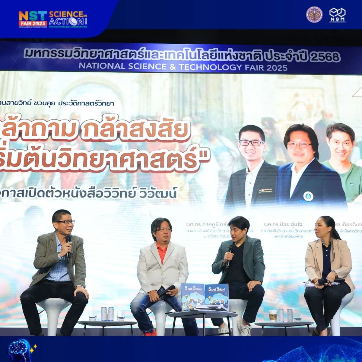 10 ส.ค. - รูปที่ 25