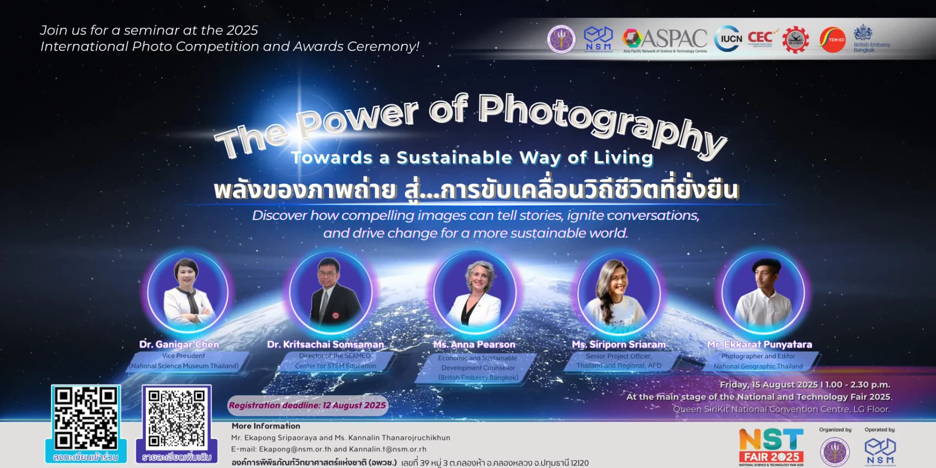 “มหกรรมวิทยาศาสตร์และเทคโนโลยีแห่งชาติ 2568” ทั่วไทยตลอดเดือนสิงหาคมภายใต้แนวคิด “SCIENCE IN ACTION! FOR SUSTAINABLE COMMUNITIES”
