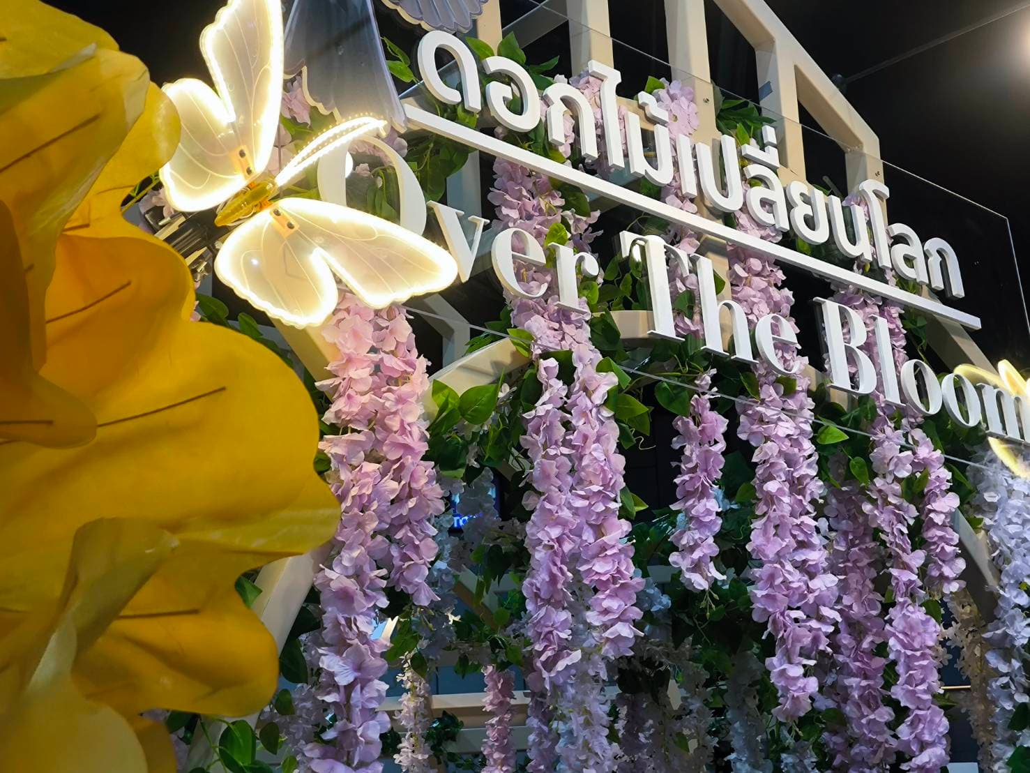 อพวช. ชวนชมนิทรรศการ ดอกไม้เปลี่ยนโลก เข้าฟรีถึง 23 ส.ค.นี้ ที่อิมแพ็คเมืองทองธานี